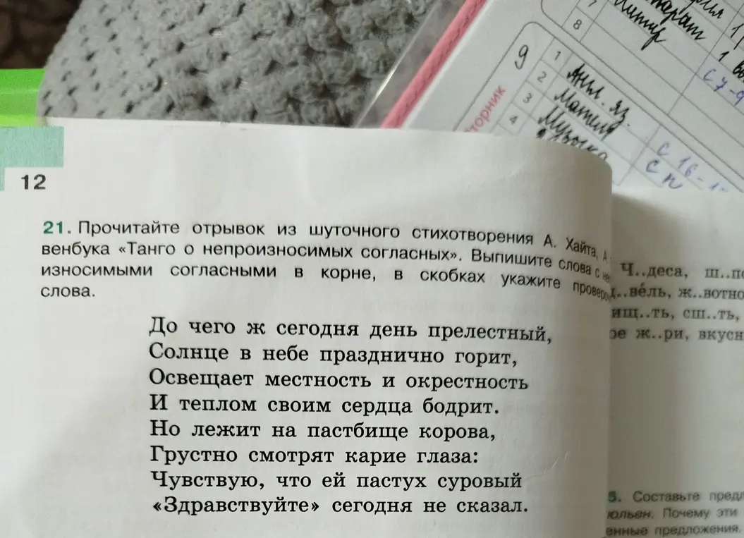 Выпиши слова с непроизносимыми согласными в корне, в скобках укажи проверочные слова
