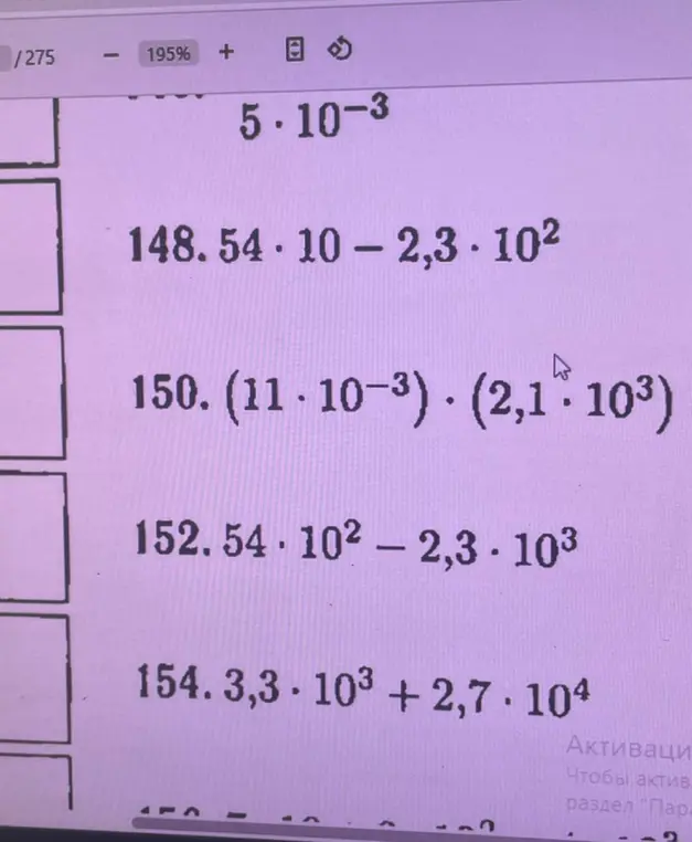 Реши примеры: 5 * 10^(-3)