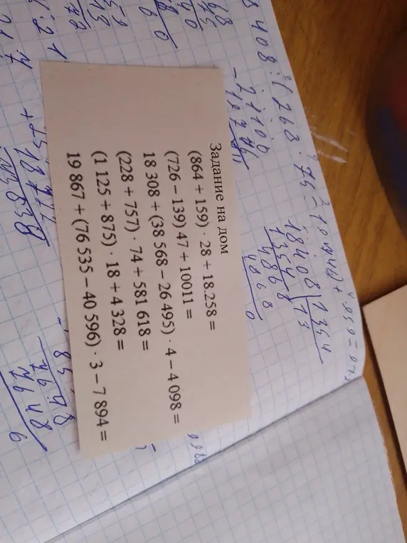 Реши примеры: (864 + 159) * 28 + 18.258 =