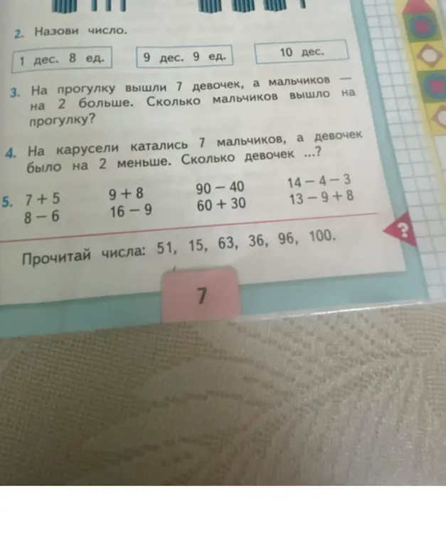 Помоги мне решить задачи 2-5