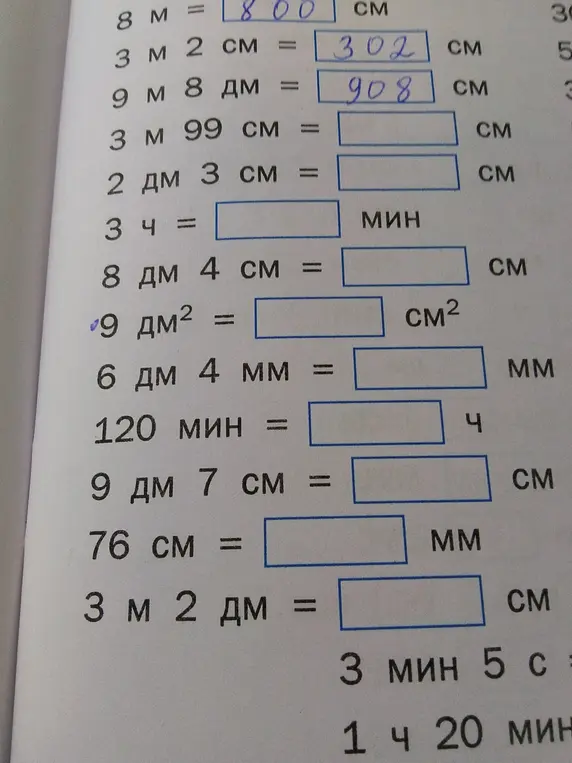 Переведи величины: 3 м 99 см в см