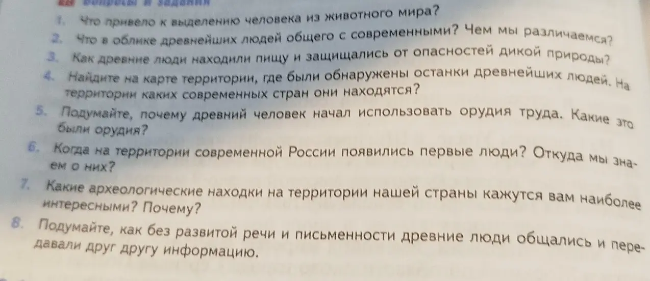Что привело к выделению человека из животного мира?