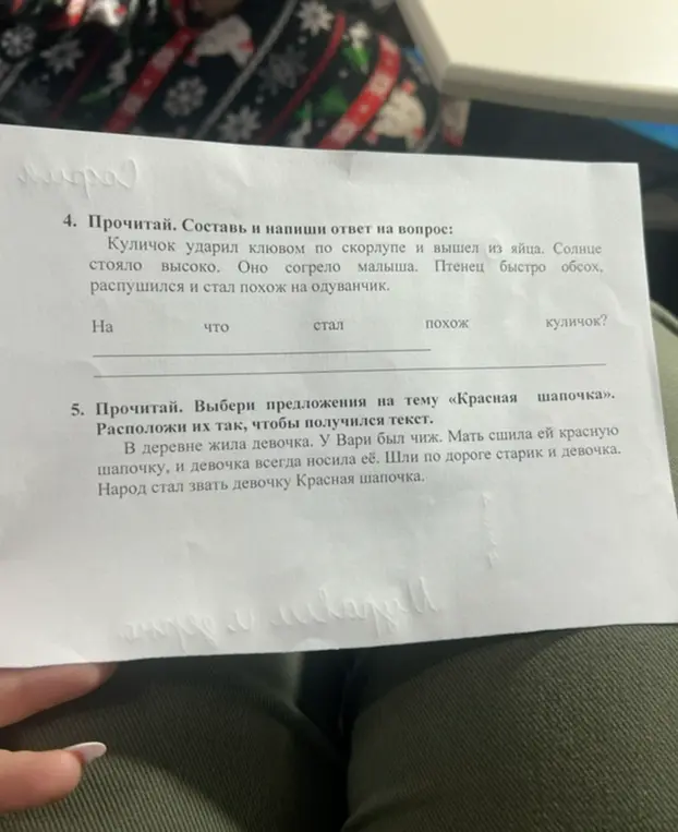 Ответь на вопрос: На что стал похож куличок? Выбери предложения на тему «Красная шапочка». Расположи их так, чтобы получился текст.