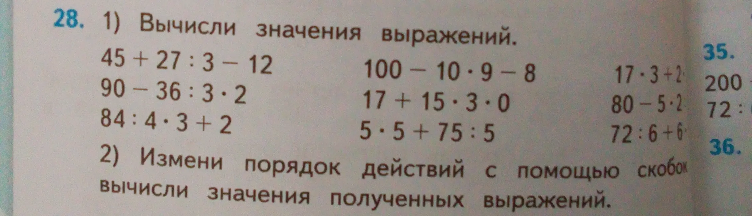 Вычисли значения выражений: 45+27:3-12
