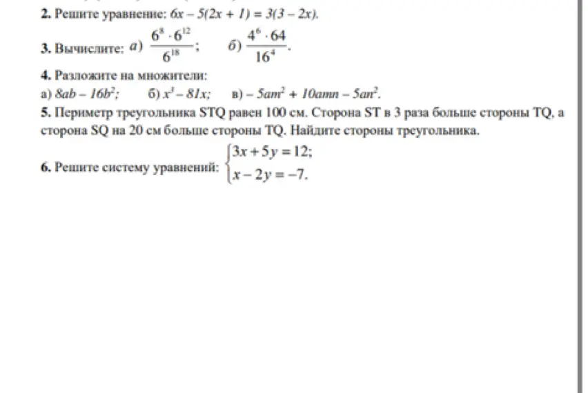 Реши уравнение 6x - 5(2x + 1) = 3(3 - 2x)