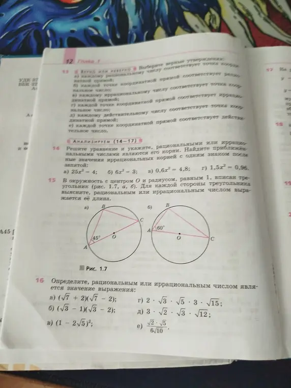 Реши уравнение 25x² = 4 и укажи, рациональными или иррациональными числами являются его корни.