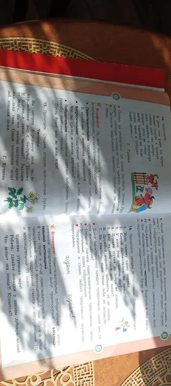 Прочитай, спиши, вставляя пропущенные буквы: На опушке б..рёзового леса ок..ло мур..вейника выр..с чистотел