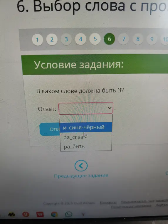 Определи, в каком слове должна быть буква З