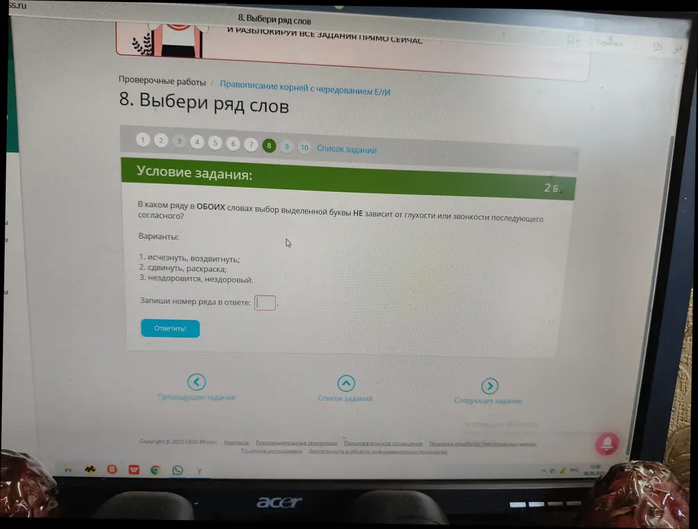 Ты просишь меня сказать, в каком ряду в обоих словах выбор выделенной буквы НЕ зависит от глухости или звонкости последующего согласного