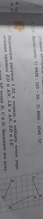 Вычисли: 1) 4428 : 123 – 33