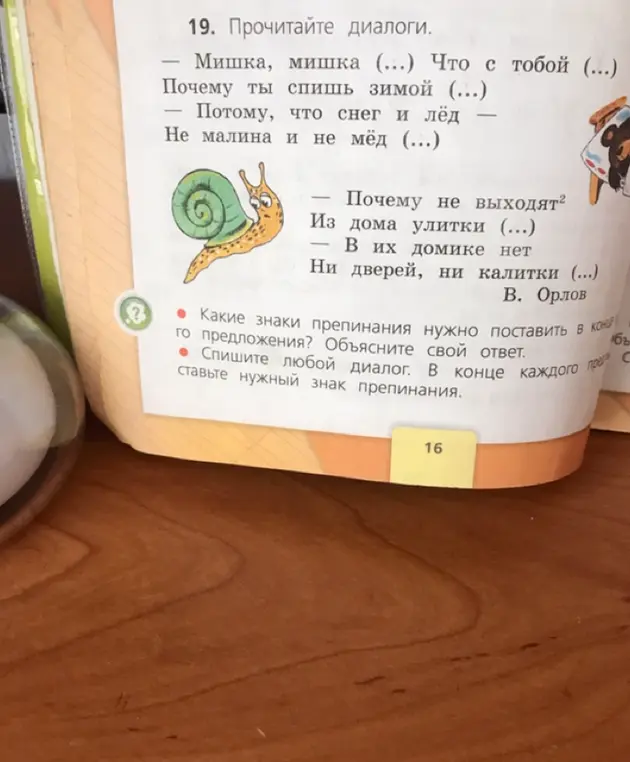 Какие знаки препинания нужно поставить в конце каждого предложения?