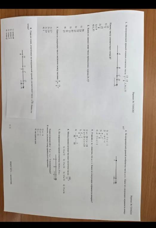 Можешь помочь решить задачи из варианта 72446202?