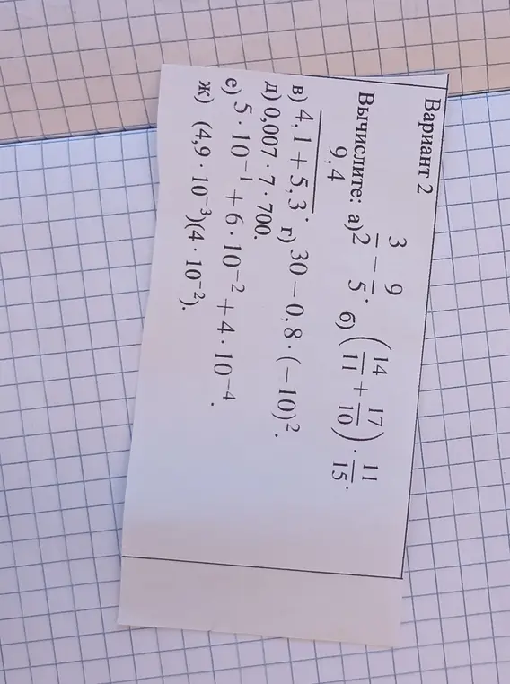 Можешь вычислить: а) 2 3/5 : 9/4?