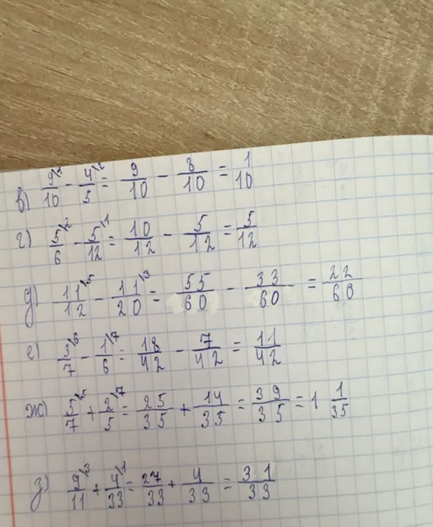 Реши примеры с дробями: 9/10 - 4/5