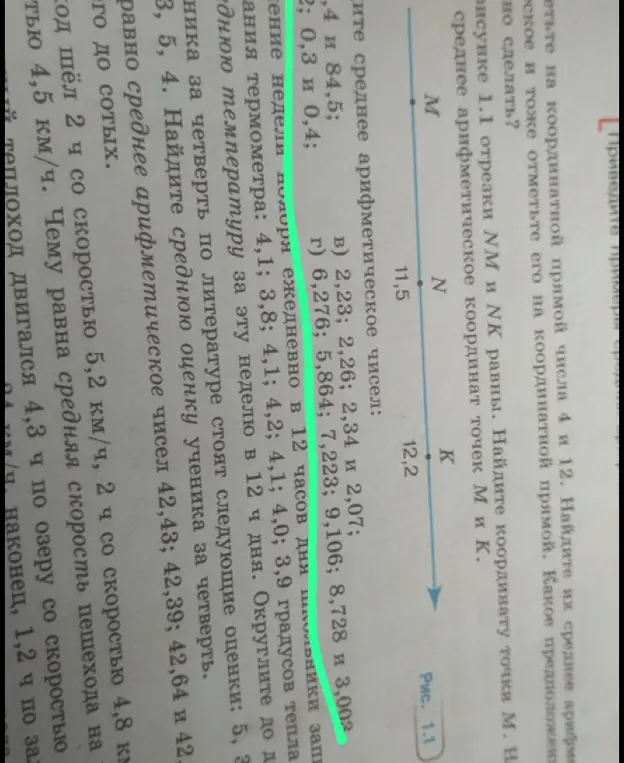 Найди среднее арифметическое чисел 2,23; 2,26; 2,34 и 2,07