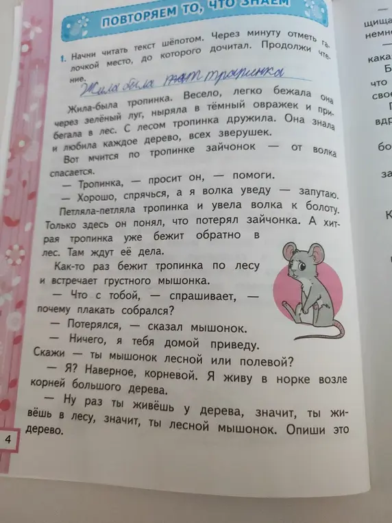 Можешь ли ты разделить текст на логические части и озаглавить их, чтобы получился план произведения?