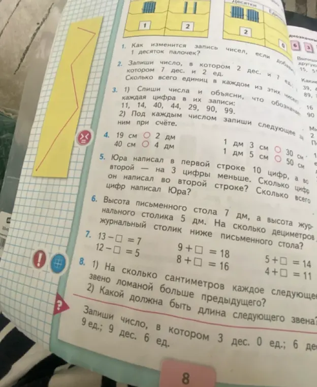Выполни задания, расположенные на изображении.