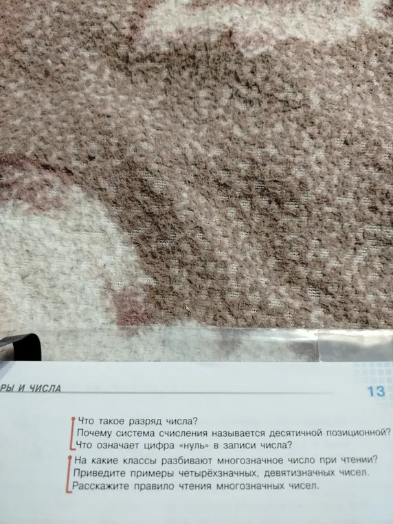 Что такое разряд числа?
