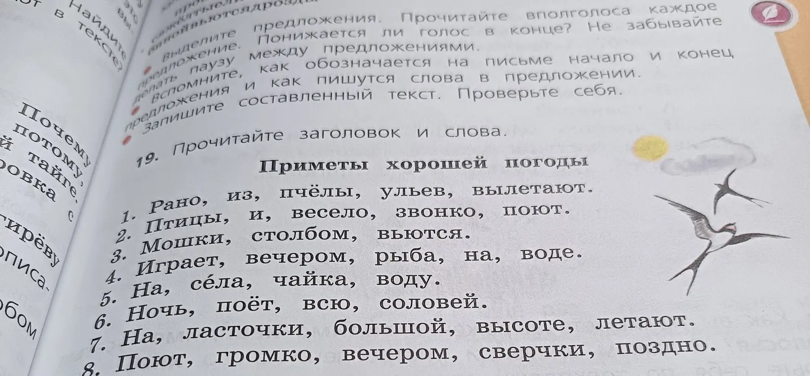 Помоги составить предложения из слов: Рано, из, пчёлы, ульев, вылетают.