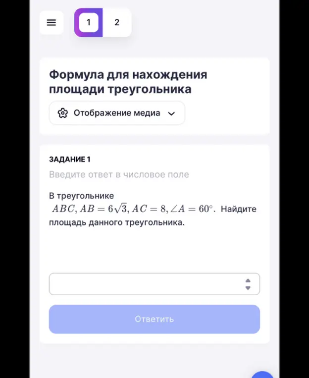 Помоги мне найти площадь треугольника ABC, если AB = 6√3, AC = 8, ∠A = 60°