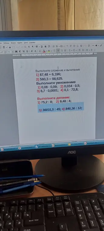 Выполни сложение и вычитание 87,48 + 6,196