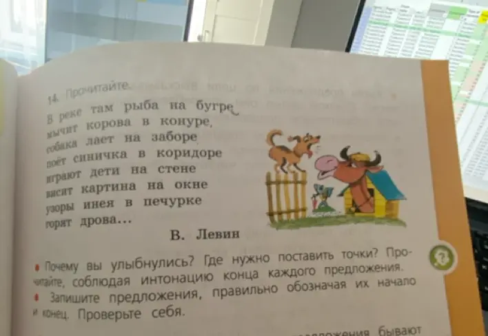 Ты просишь помочь в упражнении: Где нужно поставить точки?