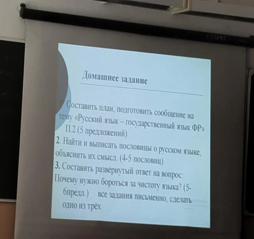Ты просишь помочь с домашним заданием по русскому языку: составить план и подготовить сообщение на тему «Русский язык – государственный язык РФ».