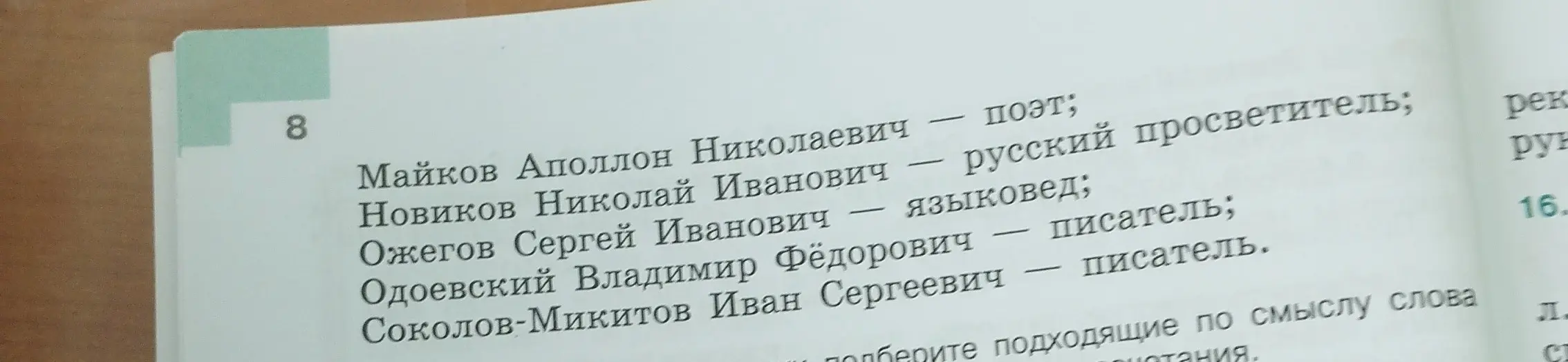 Предоставь информацию об авторах из задания 8
