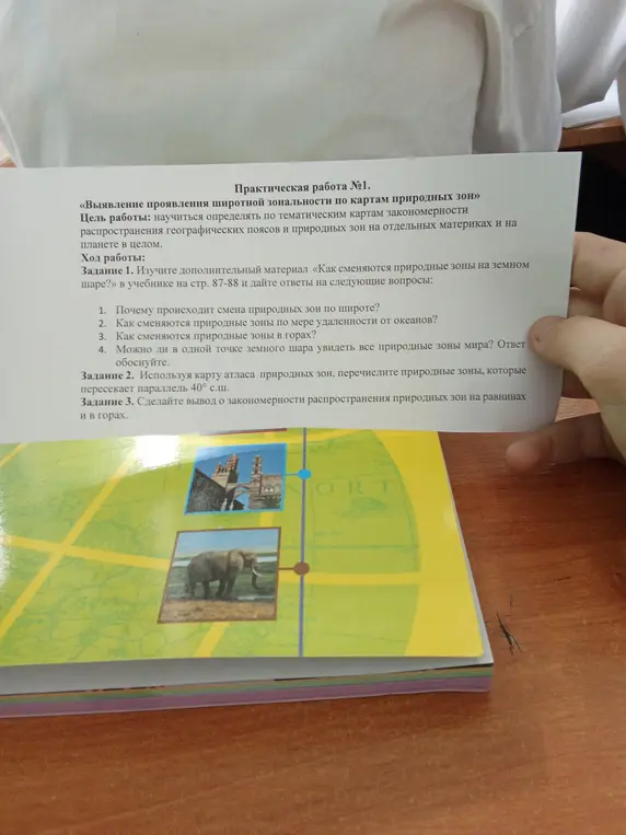 Ты просишь ответить на вопросы: почему происходит смена природных зон по широте, как сменяются природные зоны по мере удаленности от океанов, как сменяются природные зоны в горах, можно ли в одной точке земного шара увидеть все природные зоны мира?