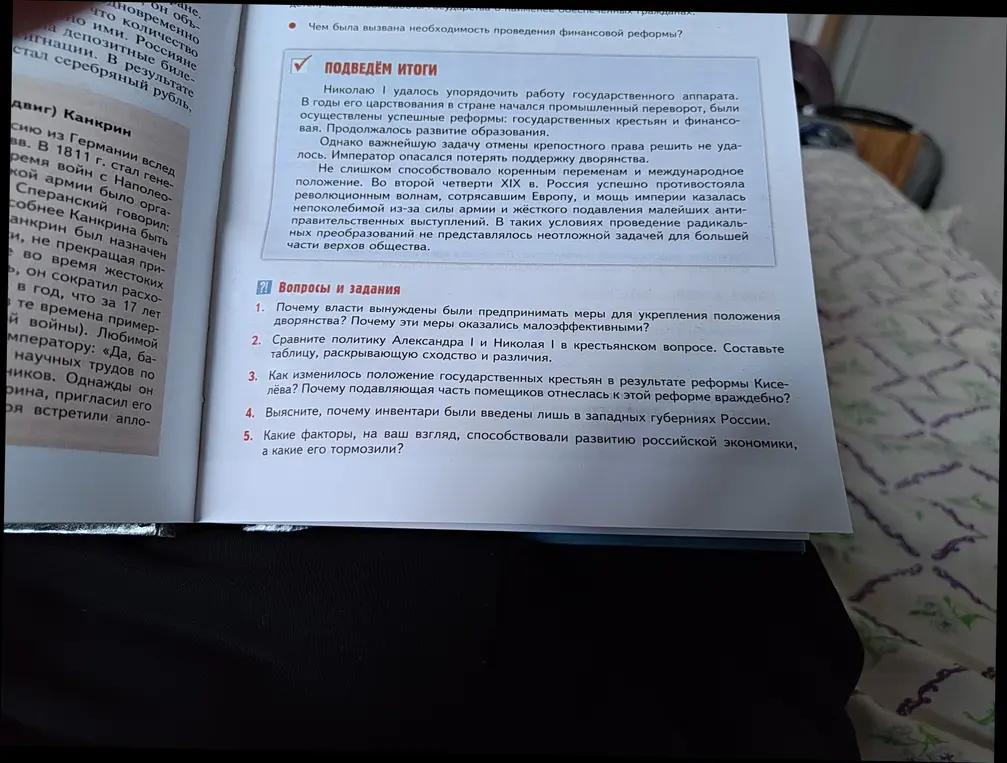 Объясни, почему власти вынуждены были предпринимать меры для укрепления положения дворянства?