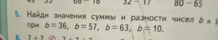 Найди значения суммы и разности чисел b и 10 при b = 36