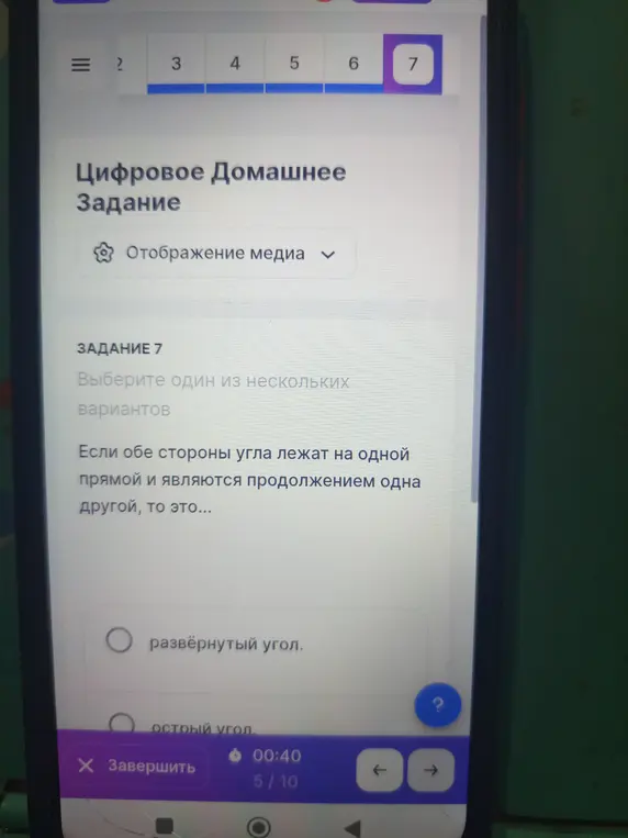 Если обе стороны угла лежат на одной прямой и являются продолжением одна другой, то это какой угол?