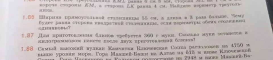Помоги решить задачи 1.86, 1.87 и 1.88.