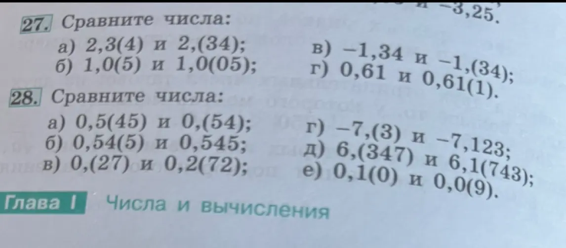 Ты просишь сравнить числа: 2,3(4) и 2,(34)