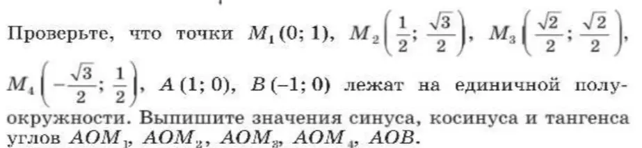 Объясни, чему равен ctg в задаче по геометрии за 9 класс