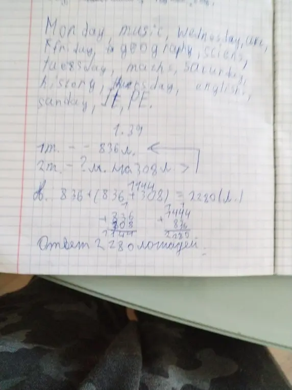Ты просишь решить задачу: сколько всего лошадей, если в первом табуне 836 лошадей, а во втором на 308 лошадей больше, чем в первом?