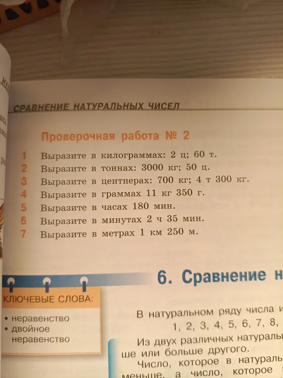Вырази в килограммах: 2 ц