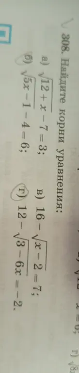 Ты просишь найти корни уравнений: a) $\sqrt{12+x} - 7 = 3$; б) $\sqrt{5x-1} - 4 = 6$; в) $16 - \sqrt{x-2} = 7$; г) $12-\sqrt{3-6x} = -2$