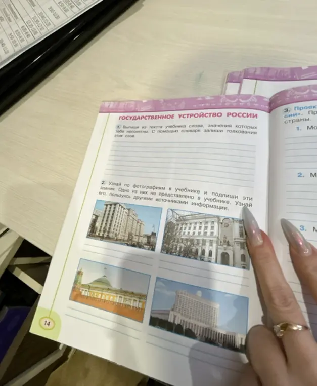 Узнай по фотографиям в учебнике и подпиши эти здания.