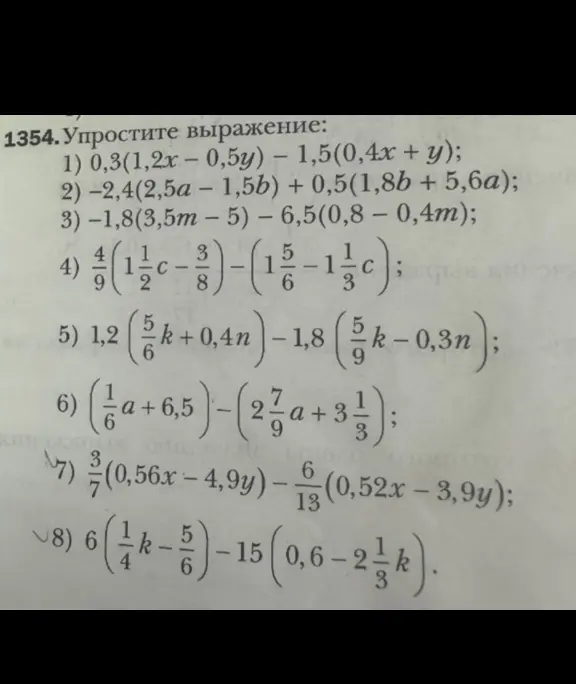 Можешь ли ты упростить выражения под номерами 1-8?