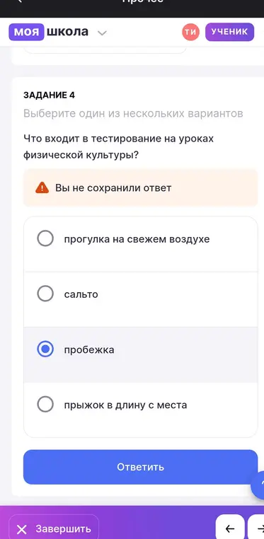 Что входит в тестирование на уроках физической культуры?