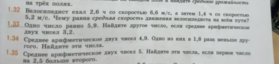 Помоги решить задачи 1.32, 1.33, 1.34, 1.35