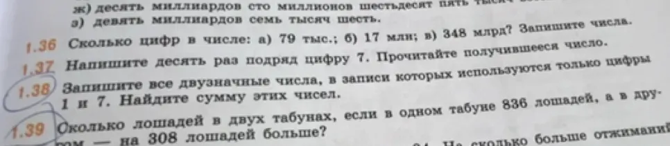 Запиши все двузначные числа, в записи которых используются только цифры 1 и 7. Найди сумму этих чисел.