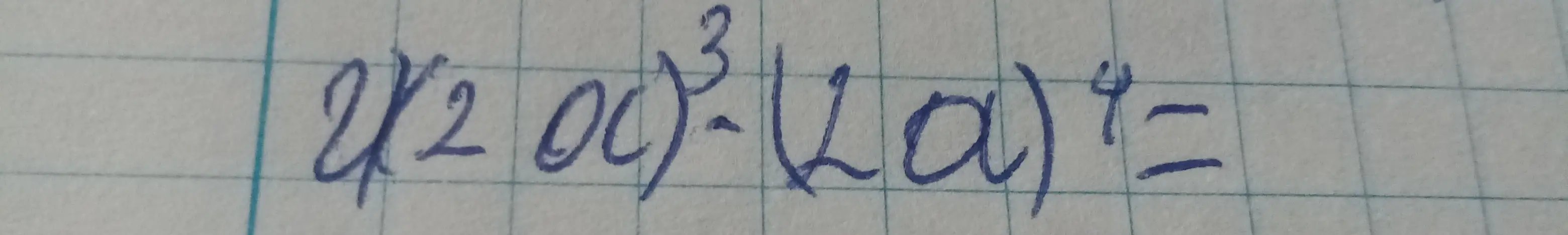 Помоги решить пример $(2a)^3-(2a)^4$