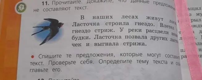 Помоги составить текст из предложений, определить тему и озаглавить его