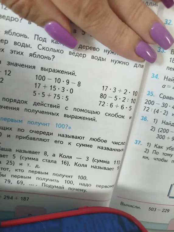 Помоги вычислить значения выражений: 100-10⋅9-8, 17+15⋅3⋅0, 5⋅5+75:5, 17⋅3+2⋅10, 80-5⋅2:10, 72:6+6⋅5, а также вычислить 503-229