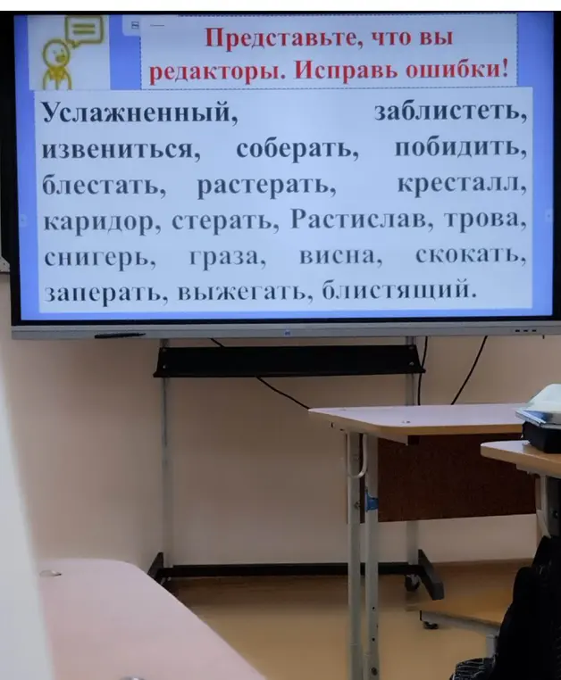 Ты просишь исправить ошибки в словах: Услажненный, заблистеть, извениться, соберать, побидить, блестать, растерать, кресталл, каридор, стерать, Растислав, трова, снигерь, граза, висна, скокать, заперать, выжегать, блистящий.