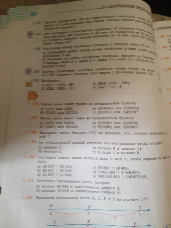 Можешь помочь мне с вычислениями в номере 1.185?