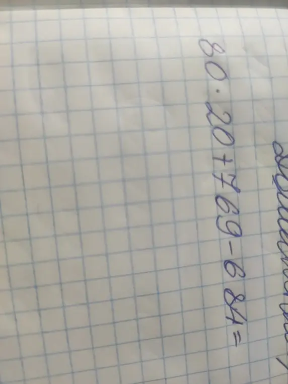 Вычисли значение выражения 80.20 + 76.69 - 6.84