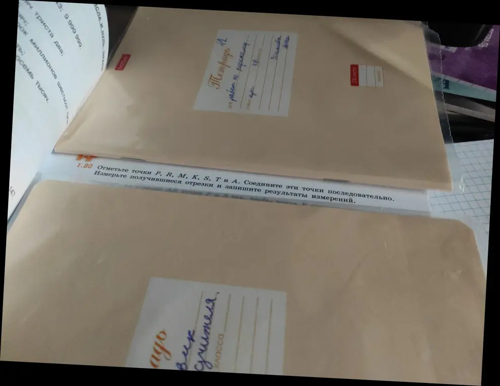 Объясни, как выполнить задание 1.80: 'Отметьте точки P, R, M, K, S, T и А. Соедините эти точки последовательно. Измерьте получившиеся отрезки и запишите результаты измерений.'
